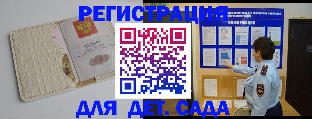 прописка иностранных граждан в Нововоронеже