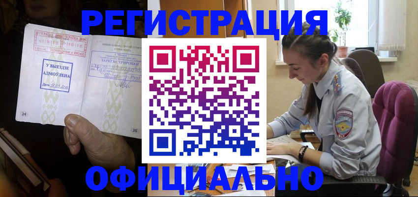 регистрация для школы в Нововоронеже