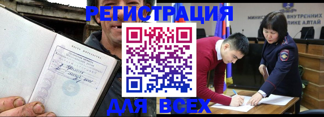 временная прописка в Нововоронеже